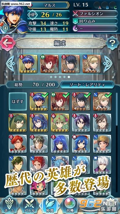 Fire Emblem Heroes(火焰纹章:英雄中文版)v1.0.2截图4