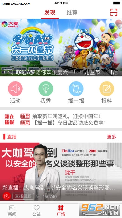 郑州晚报安卓版v4.0.0截图4