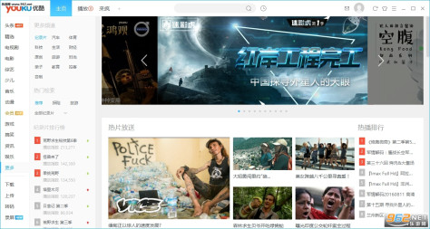 优酷PC客户端最新版v7.3.0截图2