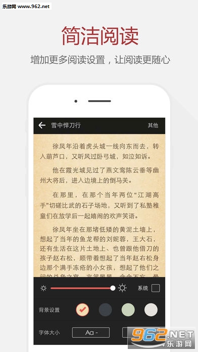 纵横小说ios版v6.1.1截图3