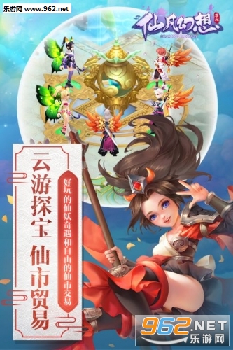 仙凡幻想安卓版v1.7.8截图0