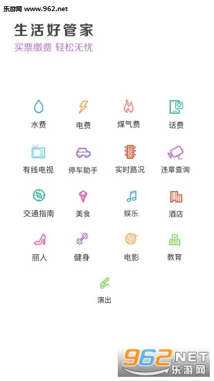 在渝中手机版v2.0.8截图2