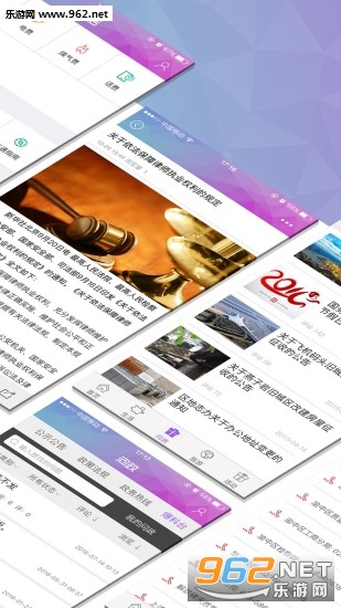 在渝中手机版v2.0.8截图3