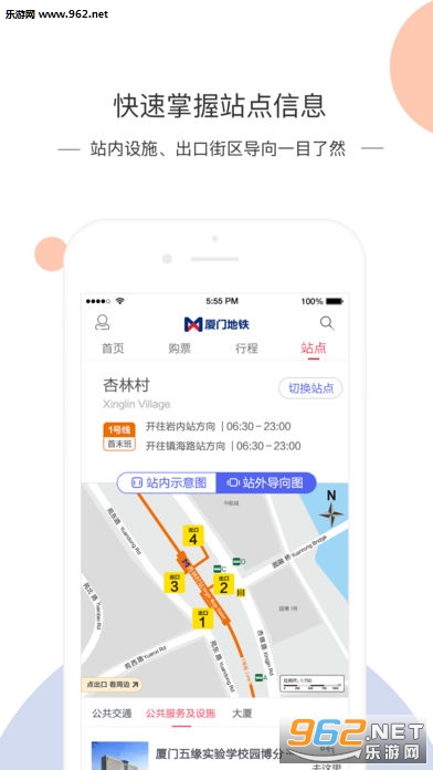 厦门地铁ios版1.0.0截图3