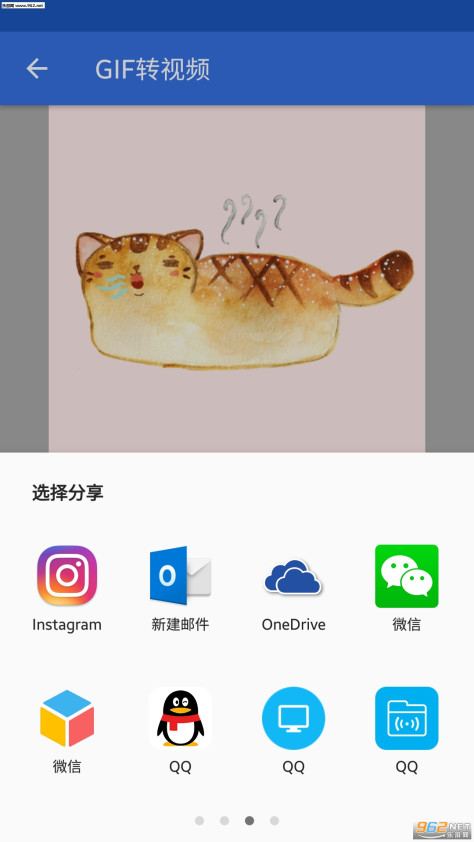 gif转视频安卓版v1.0.0截图3