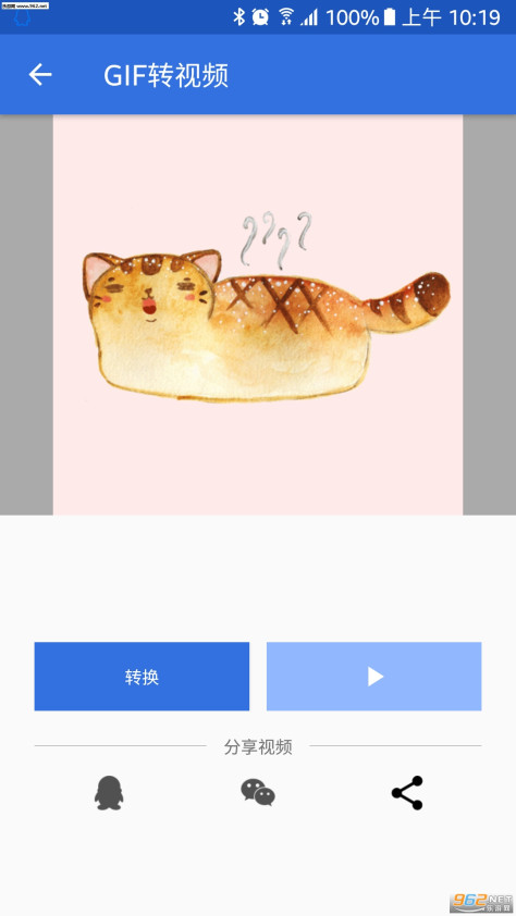 gif转视频安卓版v1.0.0截图1