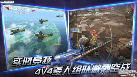 浴血长空国际服v5.6.94截图1