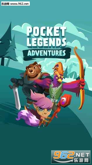 Pocket Legends Adventures(口袋传奇冒险国服中文版)v1.0.1截图3