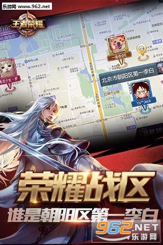 王者荣耀IOS单机版截图1