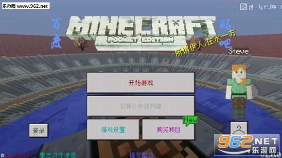 我的世界手机版1.0.0版本截图0