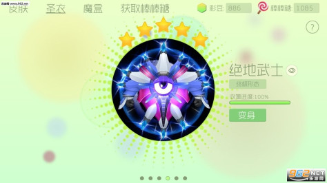 球球大作战6.0.1苹果版截图1