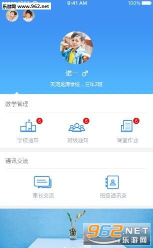 百宝戴儿童智能手表app官方版截图1