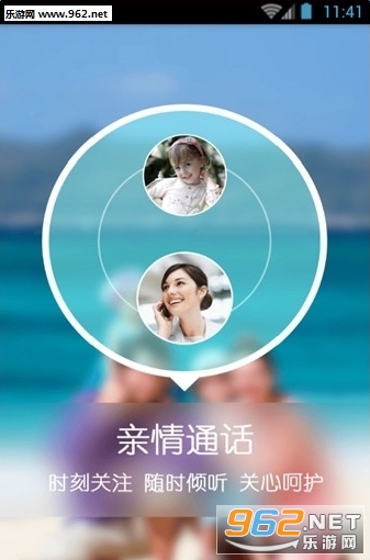 一米儿童守护星g1app截图1