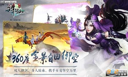 诛仙手游官方版v2.56.2截图2