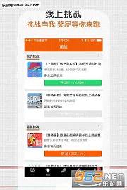 咪咕善跑作弊版v2.7截图1