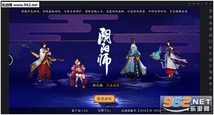 夜神模拟器稳定版(阴阳师模拟专用)v3.7.2.0截图0