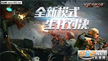 cf手游体验服生化统领v1.0.12.90截图1