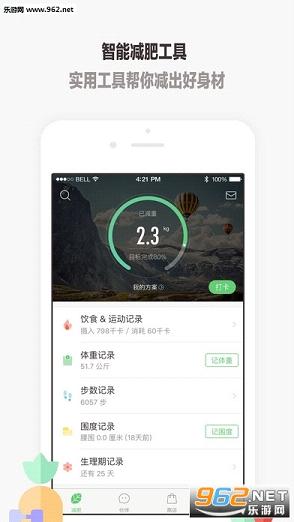 薄荷APP官方版v5.6.0截图0