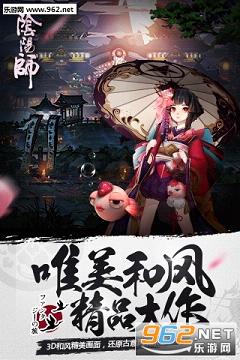 阴阳师手游网易正版最新安卓版v1.8.6截图1