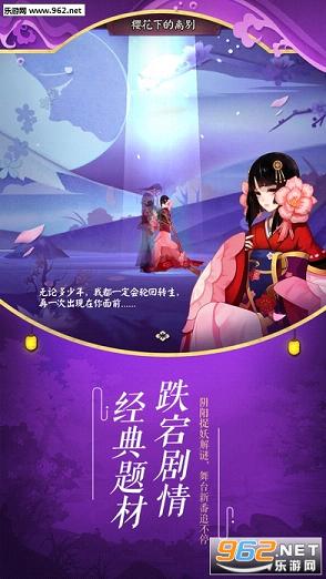 阴阳师网易版安卓版v1.0.4截图0