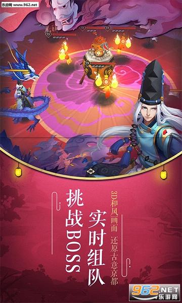 阴阳师手游v1.8.6截图0