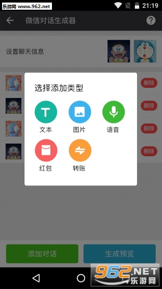 微商截图王安卓版v1.3截图1