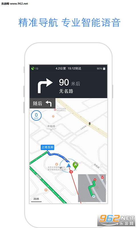 百度地图五一挖宝节app (附攻略)v9.2.0截图2