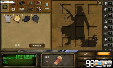 生存之日 Day R Survival正式汉化版v1.4.111截图1