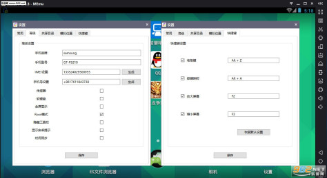 逍遥安卓模拟器v2.6.3截图1