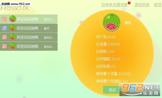 球球大作战最新版v1.1截图1