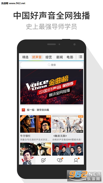 Tencent Video(腾讯视频正式版)(去广告清爽版)v5.5.0.11截图2