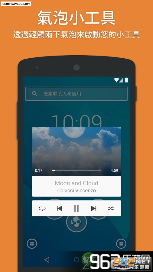 Smart Launcher专业中文版v3.16.13截图5