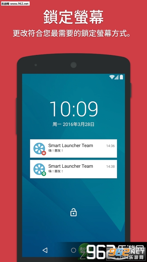Smart Launcher专业中文版v3.16.13截图4