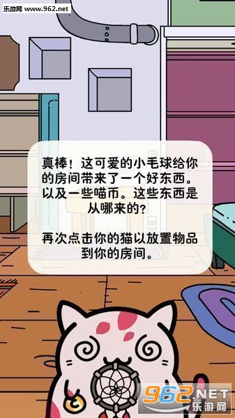 猫咪寻宝中文版（扑家汉化）v1.0截图3