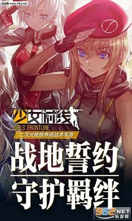 少女前线安卓版最新版v3.0400_562截图3