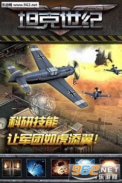 坦克世纪电脑版v1.0.0截图3