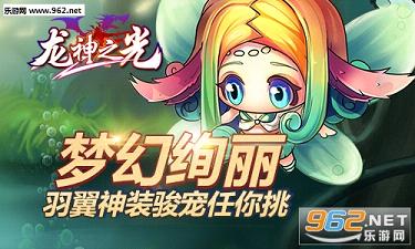 龙神之光v1.1截图2