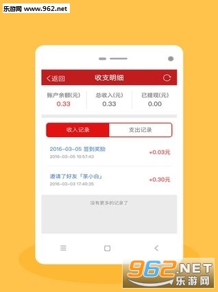 微商加粉宝appv1.2截图1