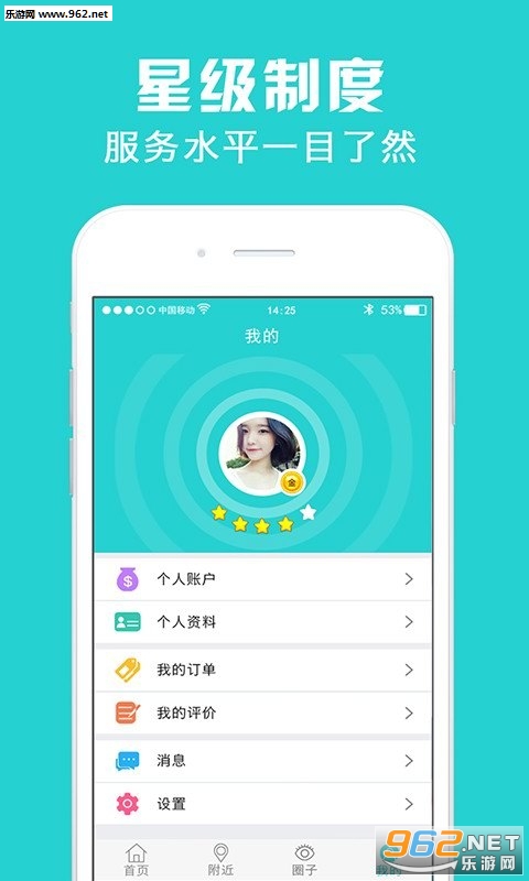 金牌护士appv2.1.0截图3