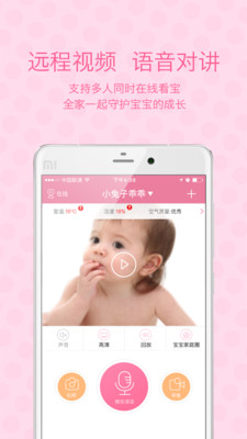 趣宝宝app(健康育儿助手)v2.0.1截图1