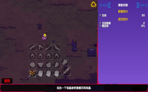 崩溃大陆 Crashlands完整汉化版（游乐园汉化第二版）v1.0.10截图0