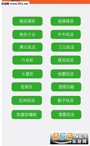 小霸王红包挂稳定版(附授权码)截图0