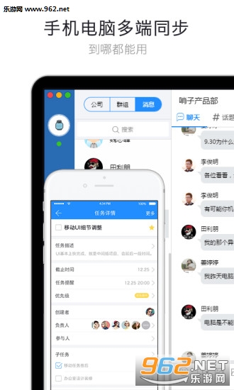 哨子办公appv1.2.0截图3