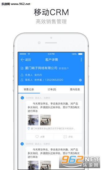 哨子办公appv1.2.0截图2