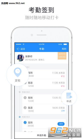 哨子办公appv1.2.0截图0