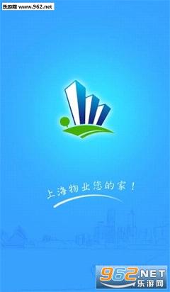 上海物业appv2.2.12截图0