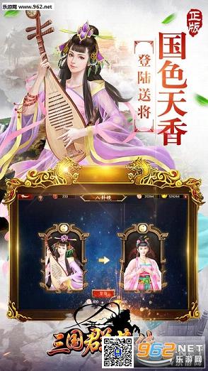 三国群英传争霸百度版最新版v1.26.1截图4