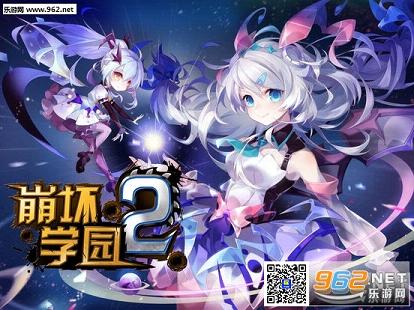 崩坏学园2百度版最新版v11.3.8截图1