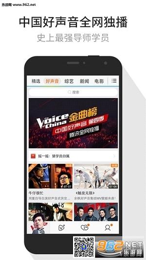Tencent Video(腾讯视频无广告版)v5.5截图2