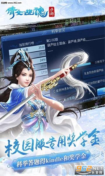 倩女幽魂手游草花版官方版v1.12.9截图0